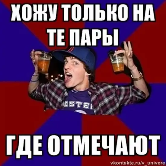 Студентам посвящается Студентам посвящается