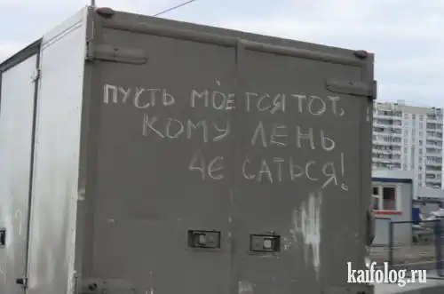 Прикольные надписи на авто. (50 фото)