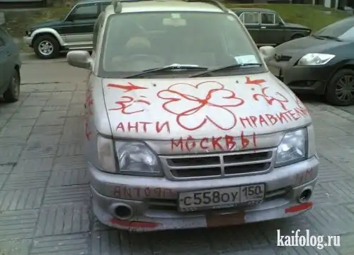 Прикольные надписи на авто. (50 фото)