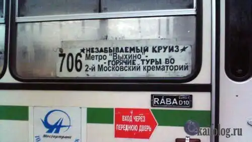 Прикольные надписи на авто. (50 фото)