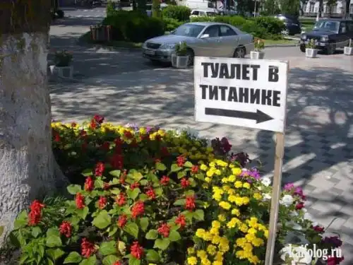 Чисто русские сортиры. (50 фото)