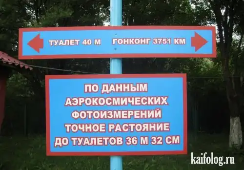 Чисто русские сортиры. (50 фото)
