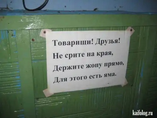 Чисто русские сортиры. (50 фото)