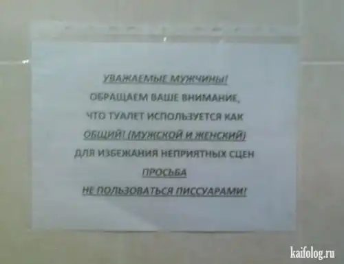 Чисто русские сортиры. (50 фото)