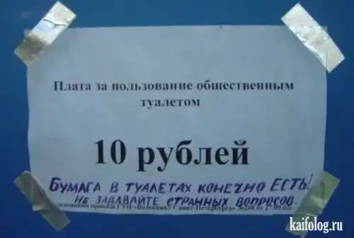 Чисто русские сортиры. (50 фото)