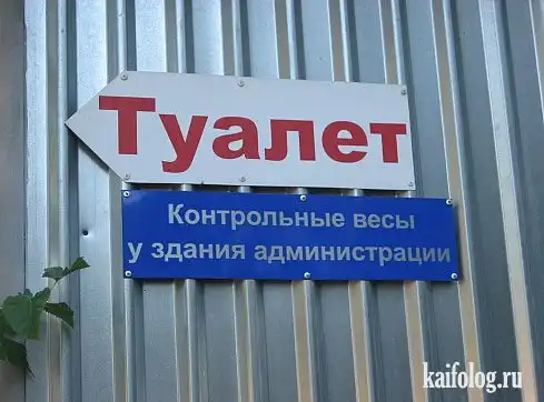 Чисто русские сортиры. (50 фото)