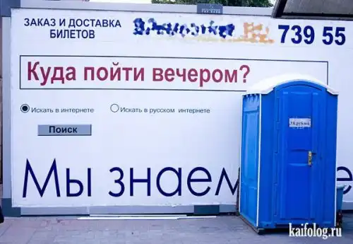 Чисто русские сортиры. (50 фото)