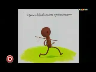 Приключения Какашки Приключения Какашки