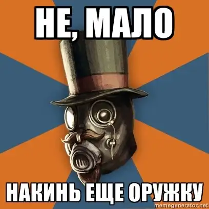 Мемы - Бездействующий пиро Мемы - Бездействующий пиро