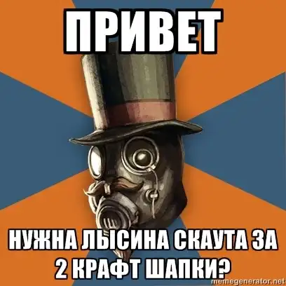 Мемы - Бездействующий пиро Мемы - Бездействующий пиро