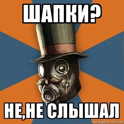 Мемы - Бездействующий пиро Мемы - Бездействующий пиро