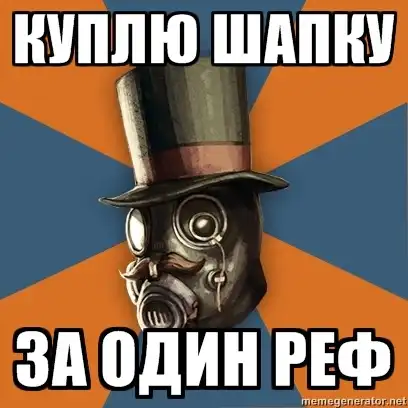 Мемы - Бездействующий пиро Мемы - Бездействующий пиро