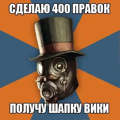 Мемы - Бездействующий пиро Мемы - Бездействующий пиро