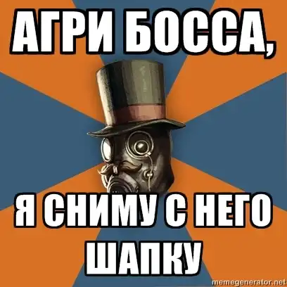 Мемы - Бездействующий пиро Мемы - Бездействующий пиро