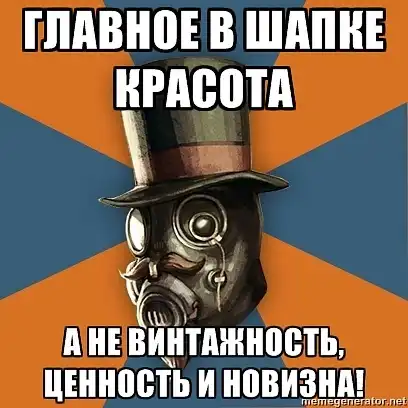 Мемы - Бездействующий пиро Мемы - Бездействующий пиро