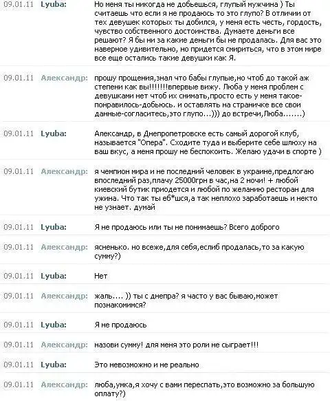 Горячие парни против Любаши Горячие парни против Любаши