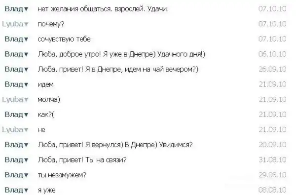 Горячие парни против Любаши