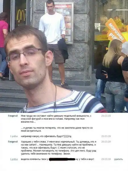 Горячие парни против Любаши