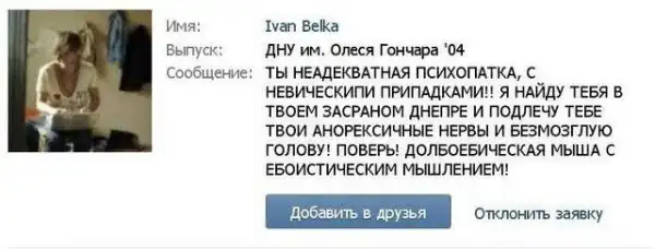 Горячие парни против Любаши