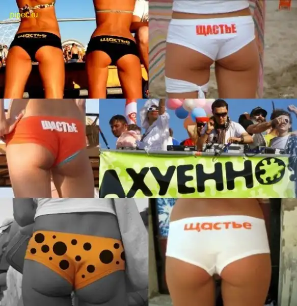 Сиськи Казантипа. Версия 2011 года