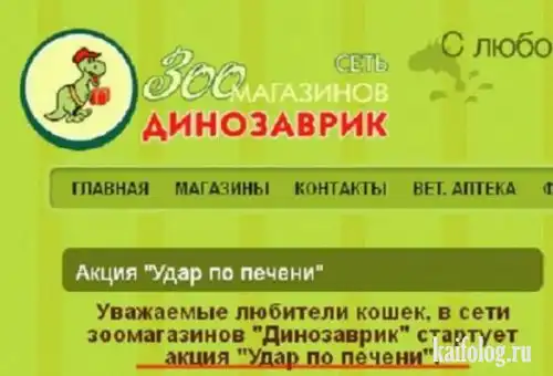 Самые нелепые акции (25 фото)