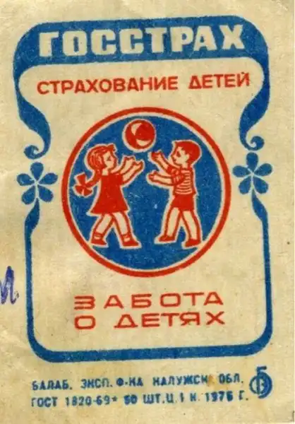 Спичечные коробки времен СССР
