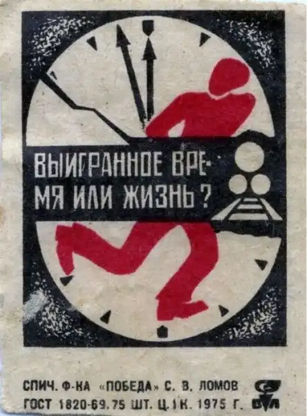 Спичечные коробки времен СССР