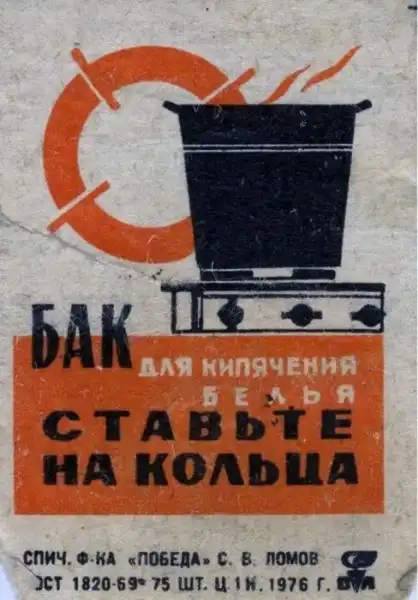 Спичечные коробки времен СССР