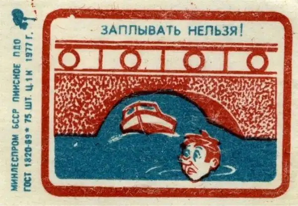 Спичечные коробки времен СССР