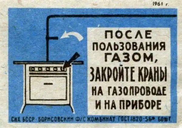 Спичечные коробки времен СССР
