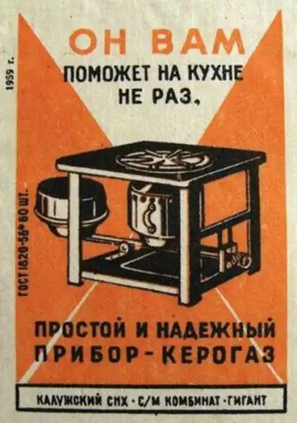 Спичечные коробки времен СССР
