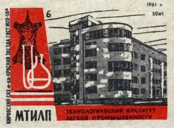 Спичечные коробки времен СССР