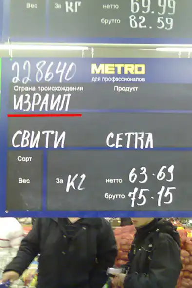 Грамотеи из МЕТРО или учим албанский.