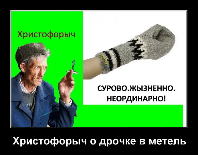 Демотиваторы про ... "дрочь" !