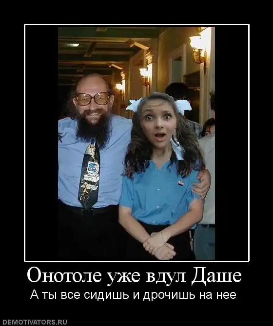 Дрочка Прикол