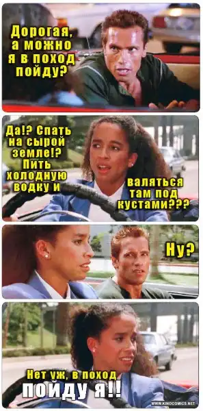 Свежие кинокомиксы #2