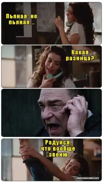 Свежие кинокомиксы #2