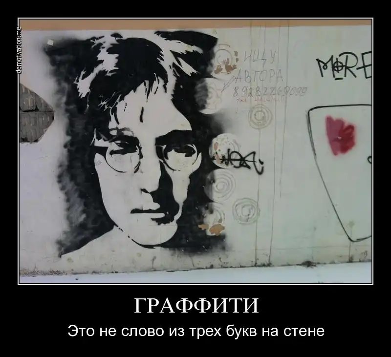 Демотиваторы Демотиваторы