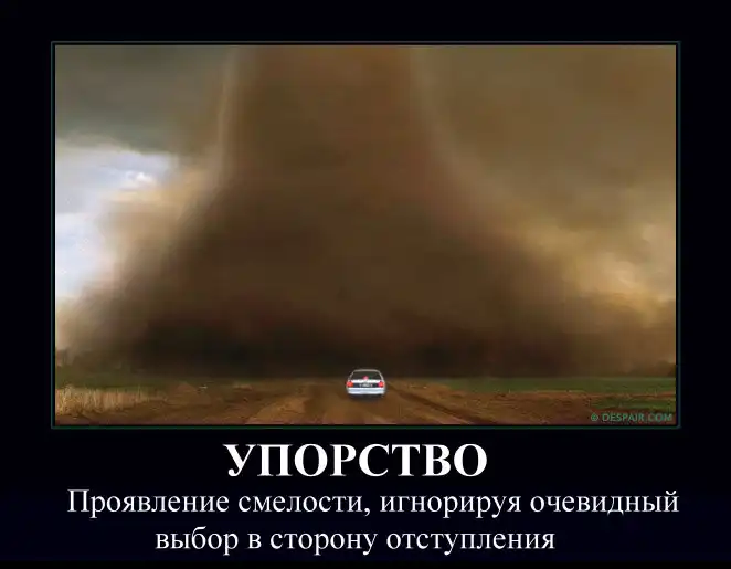 Демотиваторы Демотиваторы