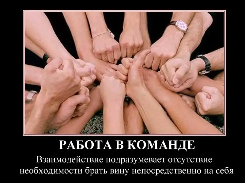 Демотиваторы Демотиваторы
