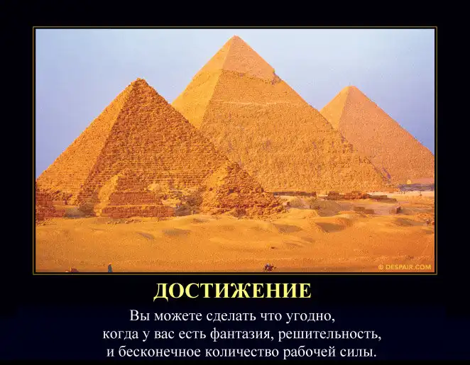 Демотиваторы Демотиваторы