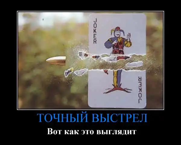 Демотиваторы Демотиваторы