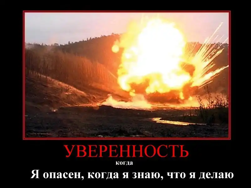 Демотиваторы Демотиваторы