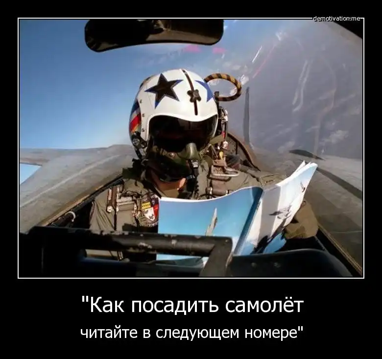 Демотиваторы Демотиваторы