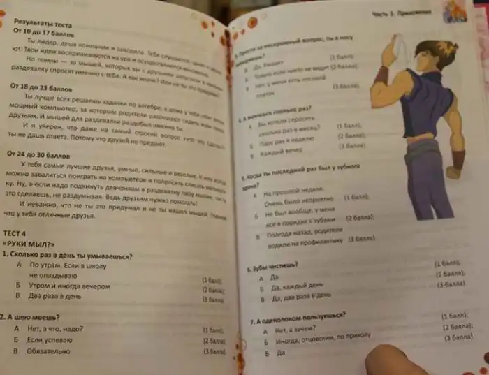 Новый украинский школьный учебник по сексу (2)