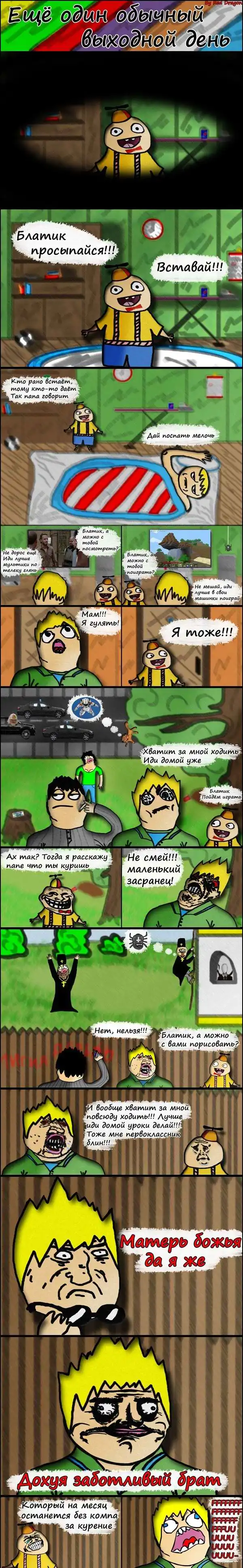 Веселые комиксы Веселые комиксы