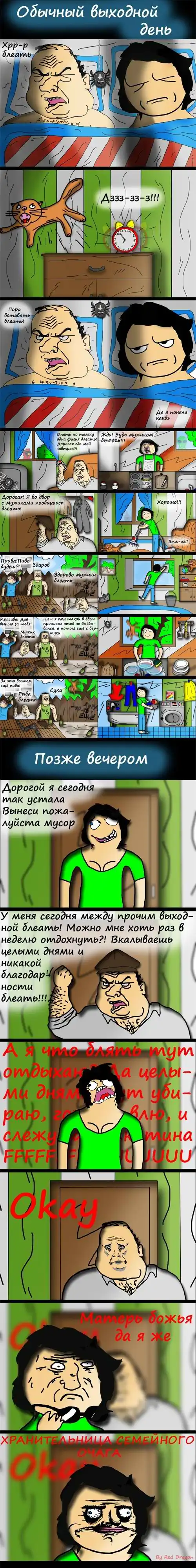 Веселые комиксы Веселые комиксы