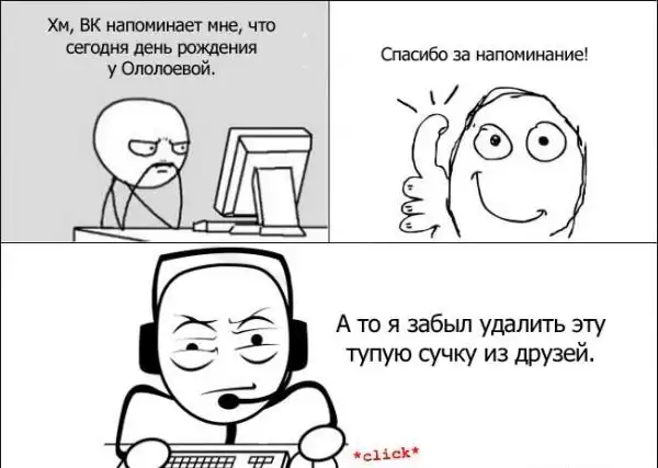 Веселые комиксы Веселые комиксы