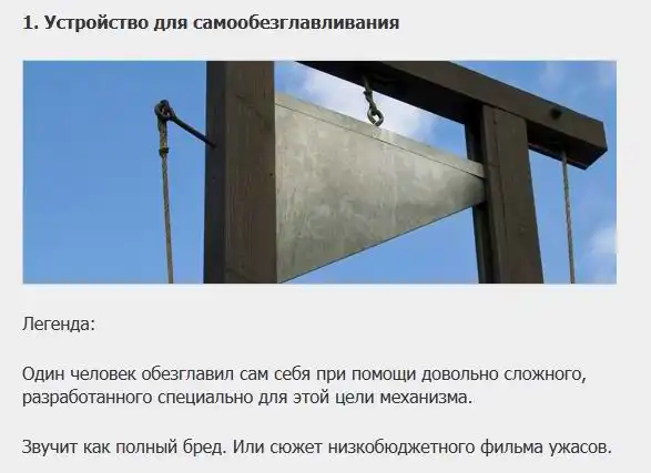 Не все городские легенды - это выдумка Не все городские легенды - это выдумка