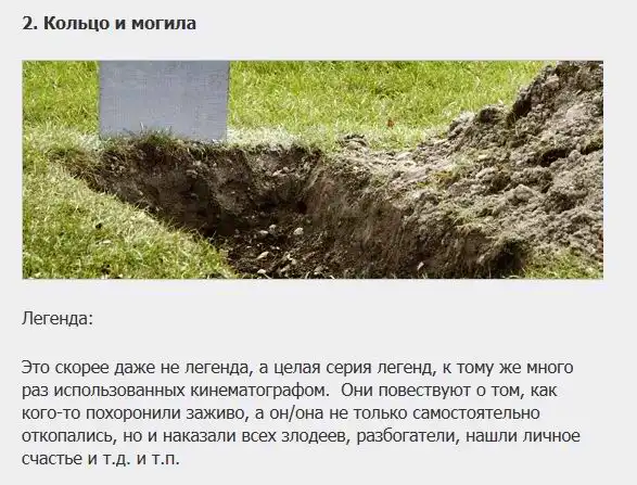 Не все городские легенды - это выдумка Не все городские легенды - это выдумка